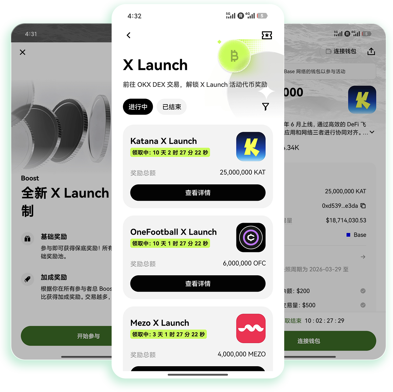 欧e交易所平台 支持多链跨币种秒级撮合与高深度交易